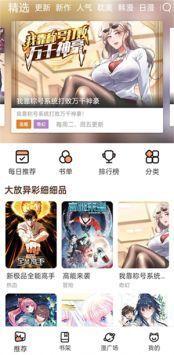 喵上漫画app下载正版,正版下载，畅享优质阅读体验
