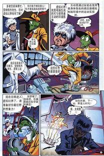 变相怪杰漫画,笑破时空的奇幻冒险之旅