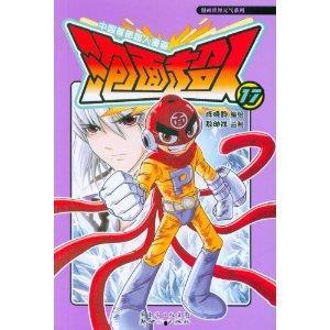 泡面超人漫画全集,勇闯美食世界，拯救味蕾危机