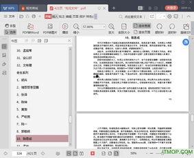 绑定娱乐圈吃瓜系统后TXT,绑定吃瓜系统后的幕后真相大揭秘