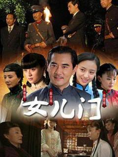 大屋下的丫鬟 电视剧