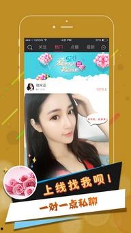 成人直播台app下载,下载体验与功能解析