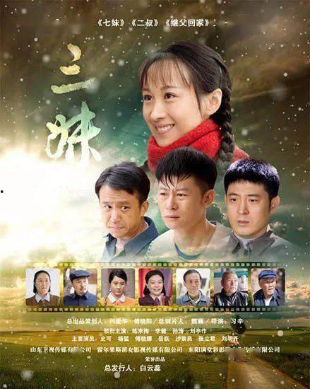 电视剧三妹全集56集,56集情感纠葛，揭秘家族命运变迁