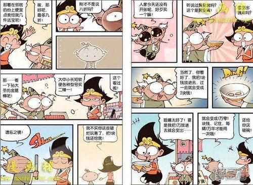 大话降龙漫画全集免费,笑破天际的奇幻冒险之旅